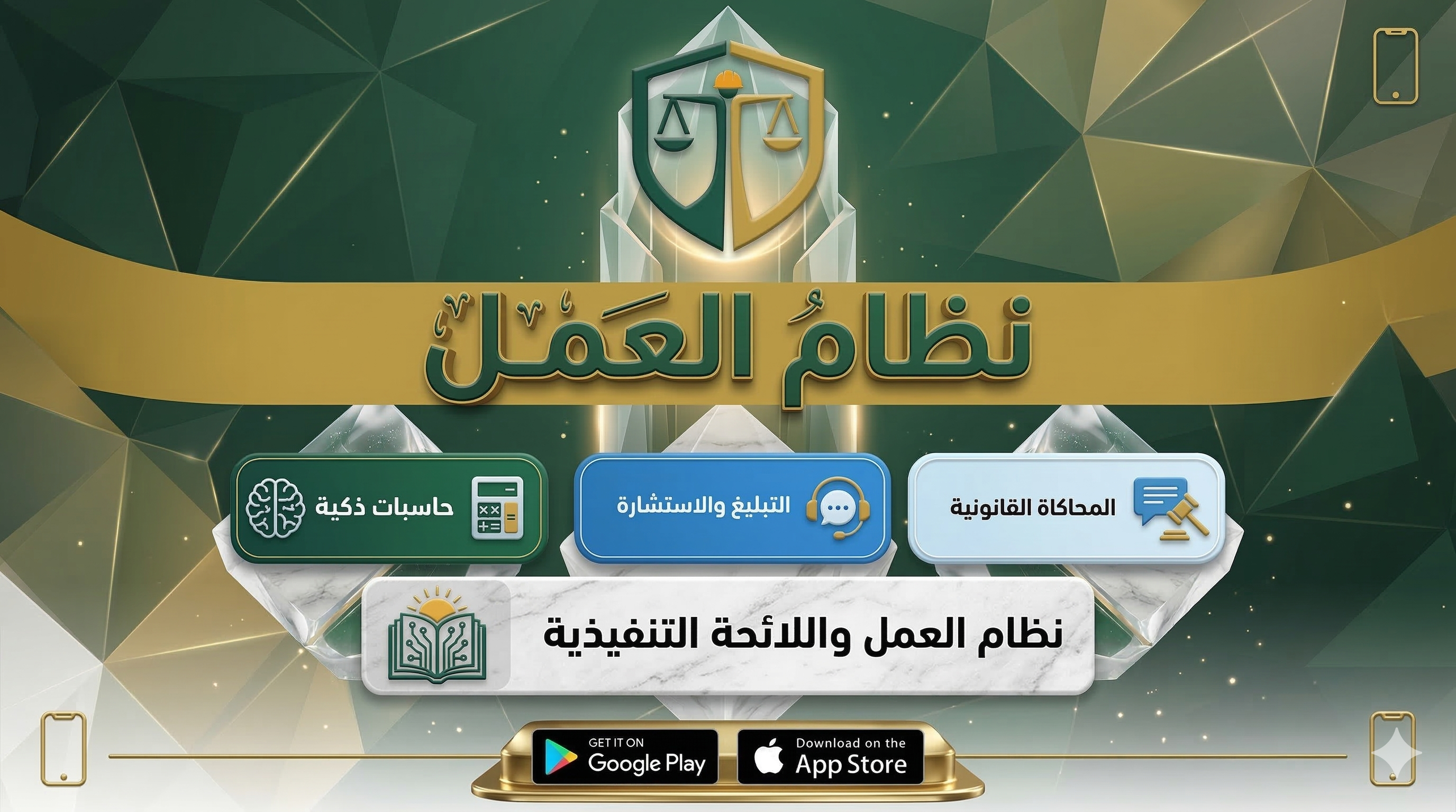 واجهة تطبيق نظام العمل